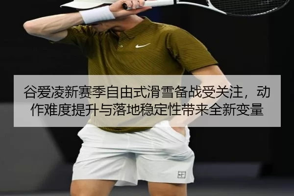 gu-ai-ling-xin-sai-ji-zi-you-shi-hua-xue-bei-zhan-shou-guan-zhu-dong-zuo-nan-du-ti-sheng-yu-luo-di-wen-ding-xing-dai-2-132.jpg